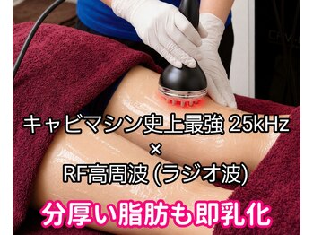 ベルエット 千葉店の写真/千葉希少！最強25kHzキャビ＆RF高周波で脂肪を即撃退！「本気で変わりたい」貴方のための劇的痩身コース