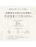 チケットをお持ちの方は2回目以降こちらでご予約下さい。