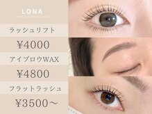 ロナ(LONA)