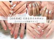 リリー(Lilly)の雰囲気(今までにない仕上がりの美しさともちの良いネイルを体験☆)