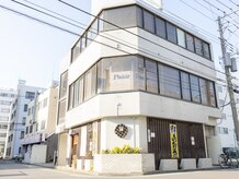 プレジール(Plaisir)/外観