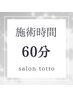 既存のお客様専用　　