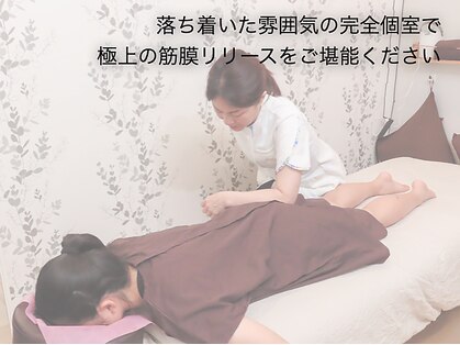 I.S.E.深部組織 筋膜リリースセンターの写真