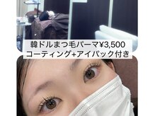 ルアーナ(luana)の雰囲気（【SNS話題/韓ドルまつ毛パーマ＋コーティング＋アイパック¥3,500）