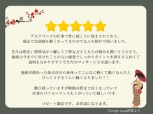 巡 金山店(MEGURI)/デスクワークで肩こりが酷い