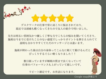 巡 金山店(MEGURI)/デスクワークで肩こりが酷い