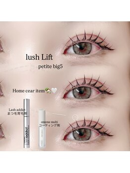 ピーコック(peacock)/まつ毛パーマ