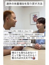 凛と慶/外食後の体重増加を取り戻す方法