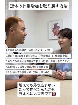 凛と慶/外食後の体重増加を取り戻す方法