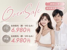 パルティービューティー 野田阪神店(PARTIE BEAUTY)/全身脱毛6980円