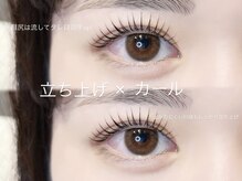アイルームミラ 恵比寿店(mira)/ラッシュリフト☆初回¥5700