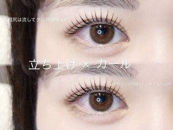 アイルームミラ 恵比寿店(mira)/ラッシュリフト☆初回¥5700