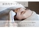 エン 橿原店(en)の写真/30代以降のたるみ・フェイスラインに特化。筋肉と脂肪にアプローチし、他にはない小顔ケアをご提案します。