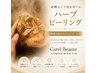 ハーブピーリング小顔デコルテ背中マッサージ付