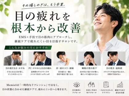メミエル 赤坂見附店(Memiel)の写真