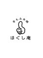 手もみ本舗ほぐし庵 袋井店 大石