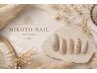【平日限定】《ハンド》うる艶マグネットワンカラー¥6,500→¥6,000