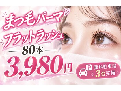 アイ アンド ネイルデイ 桂(EYE＆NAIL DAY)の写真