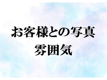 スカイ 鍼灸整骨院 整体院(SKY)/お客様とのお写真です(^^)
