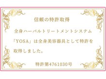 ヨサパーク グランス(YOSA PARK glans)/特許取得取得しています！