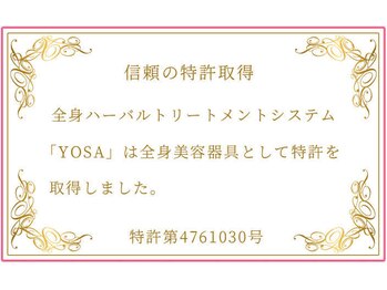 ヨサパーク グランス(YOSA PARK glans)/特許取得取得しています！