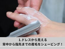 パリー/えりから指先までシェービング