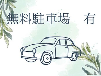 鍼灸院凪/カリム(Calme)/駐車場のご案内です