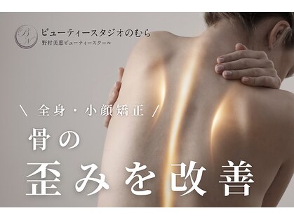 のむらの写真