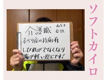 バックステージ鍼灸院(Backstage鍼灸院)/ソフトカイロ
