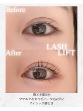 アイシック 勝どき(eyechic)/まつげパーマ/ラッシュリフト