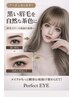 ◇垢抜け眉ブリーチ◇他メニューと同時施術2200円　単品3850円