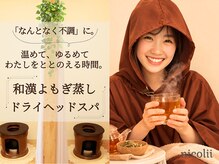 ニコリー(nicolii)
