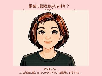 サロンママ(Salon mama)/服装の指定はありますか？