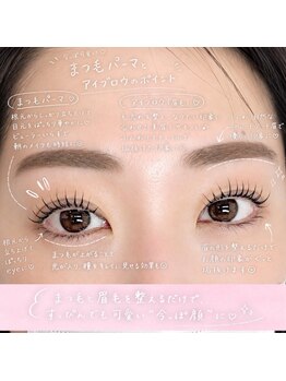 リアン ラッシュ 熊谷店(Rien Lash)の写真/Rien Lashで”なりたい目元”を叶えます◎経験豊富なスタッフが在籍!パーマ・エクステデビューの方も歓迎