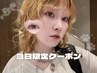 【9月22日限定☆】韓国式水光まつ毛パーマ　￥4,980→￥4,480