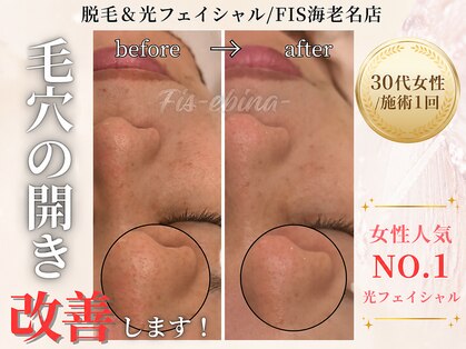フィズ 海老名店(FIS)の写真