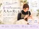 サニー 自由が丘 奥沢(Sunny)の写真