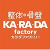 カラダファクトリー イトーヨーカドー八王子店ロゴ