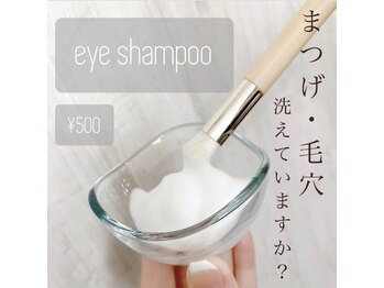 アイラッシュ ファボ(EYELASH FAV)/アイシャンプー500円が無料に？