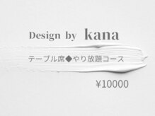 ノウル(nouru)/kana指名◆持ち込みやり放題