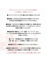 キキ(kiki) ご予約前の 注意事項