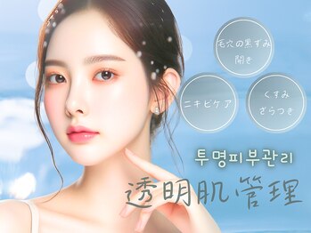 ウィア スキンサロン(Uvia skin salonk)/ハイドラ毛穴洗浄