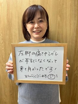 望ノゾミ整骨院/