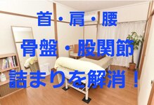 本町治療院