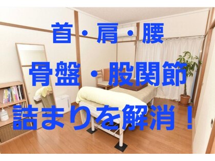 本町治療院の写真