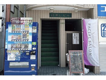 メナードフェイシャルサロン 千歳船橋/サロンの入口