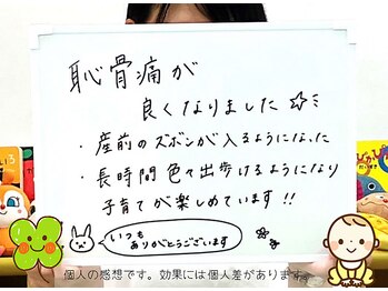 クローバー整体院/【口コミ】