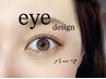 【 eye 】パーマ design  ¥5500