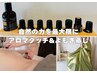 【自律神経ケア専用】アロマタッチ40分＋よもぎ蒸し40分 通常￥9900→￥9000