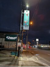 リペララ 中野栄店/R45沿いの看板です♪